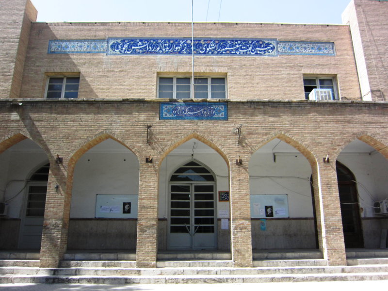 Kharazmi University Tarbiat Moallem University Tehran