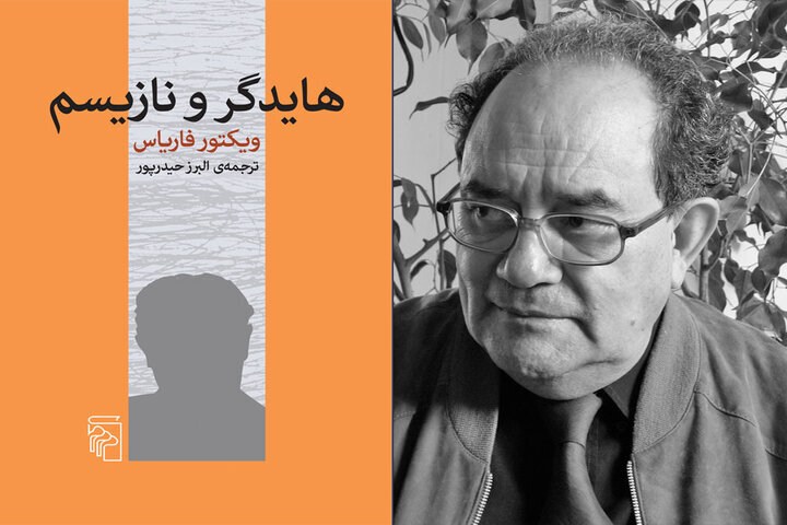 „Heidegger und der Nationalsozialismus“ in iranischen Buchhandlungen